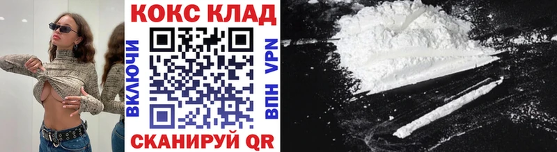 COCAIN 97% закладка Бобров