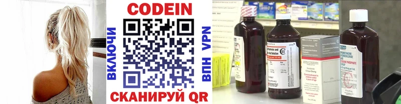 Кодеиновый сироп Lean напиток Lean (лин)  Бобров 